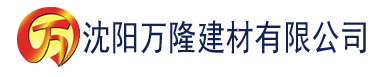 沈阳61香蕉视频建材有限公司_沈阳轻质石膏厂家抹灰_沈阳石膏自流平生产厂家_沈阳砌筑砂浆厂家